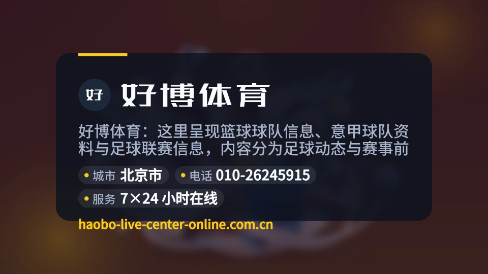 好博体育介绍